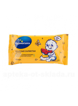 Курносики Салфетки влажные детские /40019/ N 10 оптом
