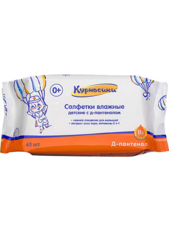 Курносики салфетки влажные детские с Д-пантенолом 0+мес /40028/ N 63 оптом