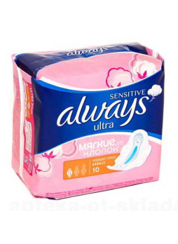 Прокладки Always Sensitiv ультра нормал N 10