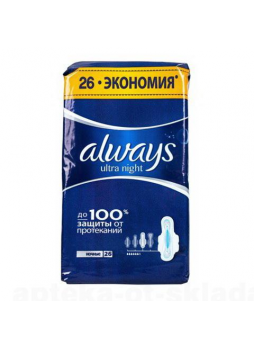 Прокладки Always ультра ночные N 26