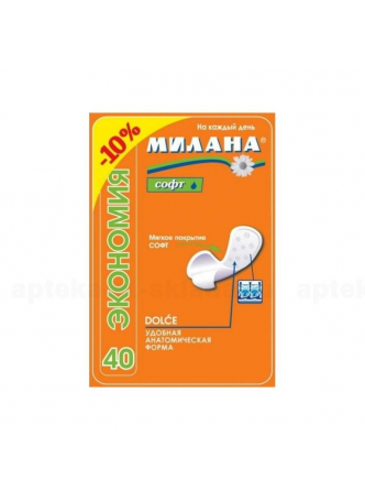 Прокладки Милана Dolce ежедн софт N 40