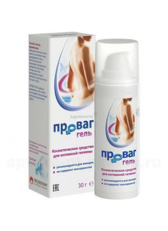 Проваг гель д/интимной гигиены 30г N 1