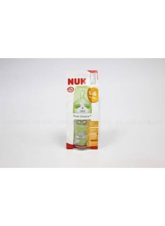 Nuk First Choice+ бутылочка стеклянная с силикон соской р.М 0-6мес 120мл N 1 оптом