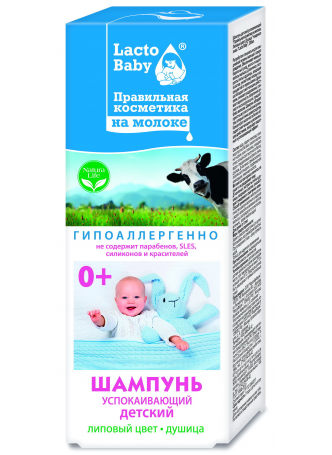 Lacto Baby шампунь детский 200мл успокаивающий липовый цвет/душица 0+мес N 1 оптом