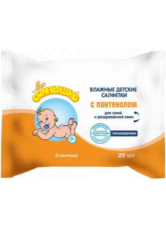 Мое солнышко салфетки влажные детские с пантенолом д/сух/раздр кожи N 20 оптом