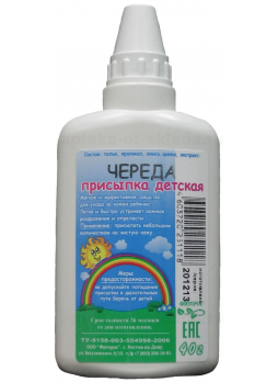 Присыпка детская Череда 40 г N 1