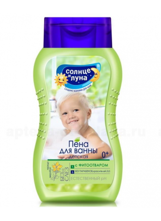 Солнце и луна детская пена д/ванны череда/зверобой 200мл N 1 оптом