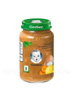 Gerber пюре говядина по домашнему с кусочками моркови 190г 9+мес N 1