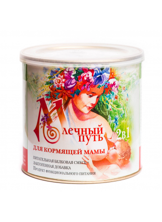 Млечный путь 2в1 сухая белковая смесь д/кормящей мамы 200г N 1