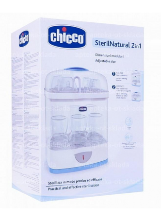 Chicco Sterilnatural стерилизатор 2в1 N 1 оптом