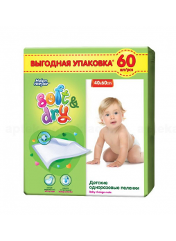 Пеленки детские одноразовые Helen Harper Soft и Dry 40*60см N 60