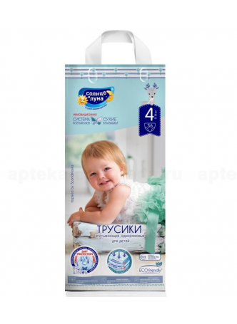 Солнце и луна Dry Wings подгузники-трусики р.4 (9-14кг) N 36