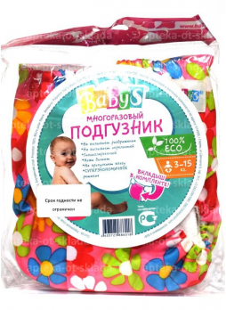 Babys Многоразовый подгузник Вкладыш в комплекте 3-15 кг N 1