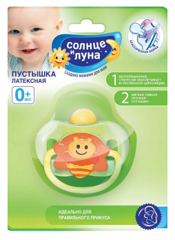 Солнце и луна пустышка латексная классическая 0+ N 1
