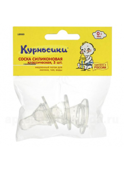 Курносики соска силиконовая арт.12055 N 3