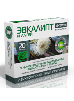 Эвкалипт и Алтей форте тб д/рассас N 20