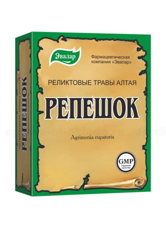 Репешок обыкновенный трава 50г N 1 оптом