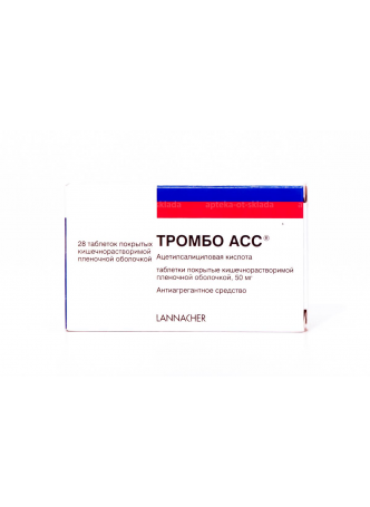 Тромбо Асс тб п/о плен кишечнораств 50 мг N 28