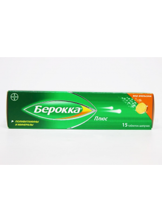 Уценен Берокка плюс тб шипуч вкус апельсина N 15 оптом