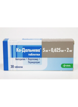 Уценен Ко-дальнева тб 5мг+0,625мг+2мг N 30