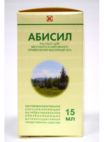 Уценен Абисил р-р д/мест и наруж прим-я масляный 20% 15мл N 1