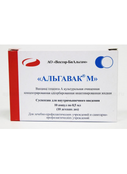 Уценен Альгавак (вакцина гепатита А ) амп 0,5 мл N 10