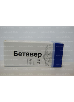 Уценен Бетавер тб 24 мг N 30