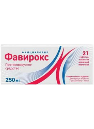 Уценен Фавирокс таб п/о плен 250мг N 21