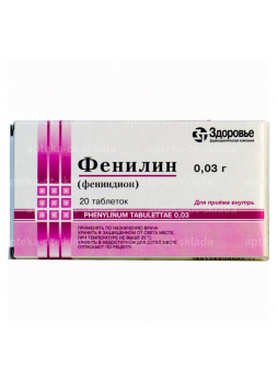Уценен Фенилин тб 30мг N 20