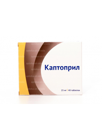 Уценен Каптоприл тб 25мг N 40 оптом