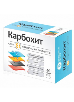Уценен Карбохит капс N 40
