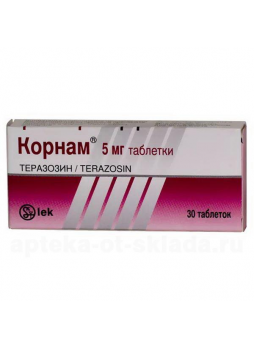 Уценен Корнам 5 мг N 30