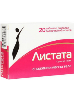 Уценен Листата таб п/об плен 120мг N 20