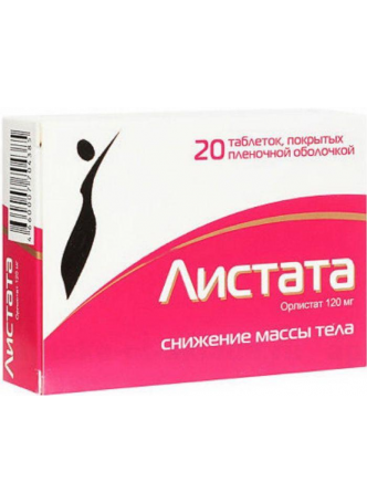 Уценен Листата таб п/об плен 120мг N 20 оптом