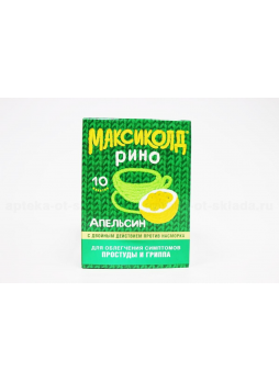 Уценен Максиколд рино пор д/приг р-ра апельсин 15г N 5