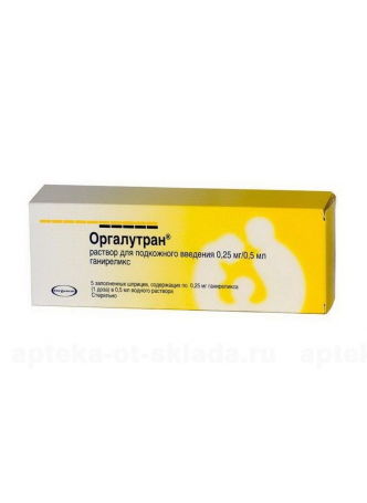 Уценен Оргалутран р-р 0.25мг шприц 0.5мл N 1 оптом