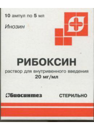 Уценен Рибоксин амп 2% 5 мл N 10