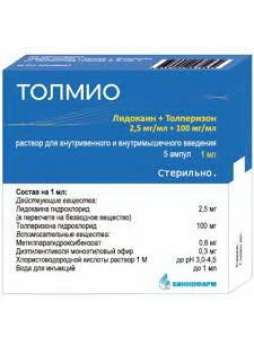 Уценен Толмио р-р в/в в/м введ 1 мл N 10