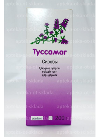 Уценен Туссамаг сироп 9г/100г фл 200г N 1 оптом