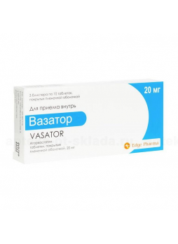 Уценен Вазатор таб п/об плен 20мг N 30