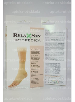 Relaxsan эластичный голеностоп средней компрессии р 3 (23/26) (70300) N 1