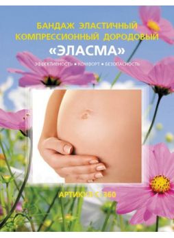 Бандаж эластич компрес дородовой С-360 р.1 (талия 60-76см) Эласма N 1