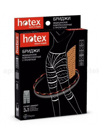 Hotex бриджи компрессионные бежевые универсальные 3в1 N 1 оптом