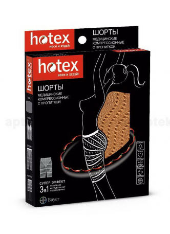 Hotex шорты компрессионные бежевые 3в1 N 1 оптом