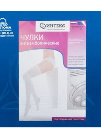 Интекс Элеганс чулки антиэмболические 1 кл компрес белые р-р XL (АМЧ-Э-1К) N 1 оптом