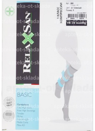 Relaxsan гольфы Basic 140 den 18-22 mmHg беж р.5 N 1