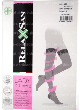 Relaxsan Stay-Up чулки на резинке 15-21 mmHg р-р 3 цвет черный N 1 оптом