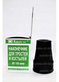 Наконечник д/тростей и костылей 18 мм N 1