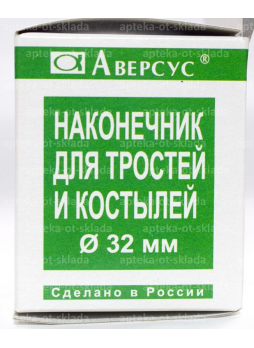 Наконечник д/тростей и костылей 32 мм N 1