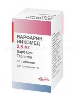 Варфарин-Никомед тб 2.5мг N 50